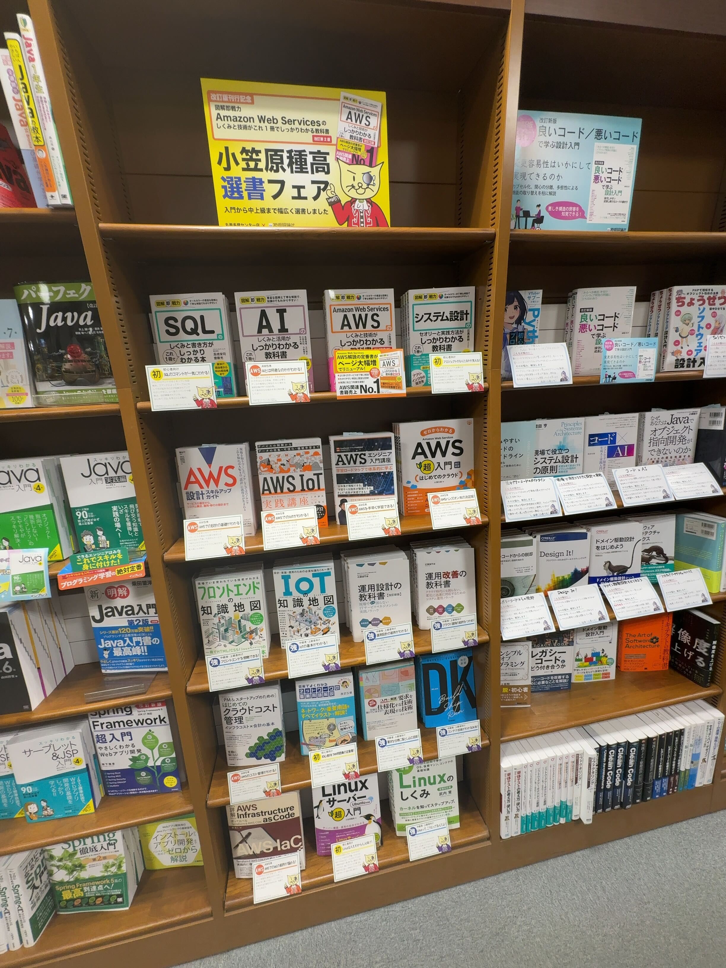 【希少！！】 技術評論社販売促進部  X: on 人文