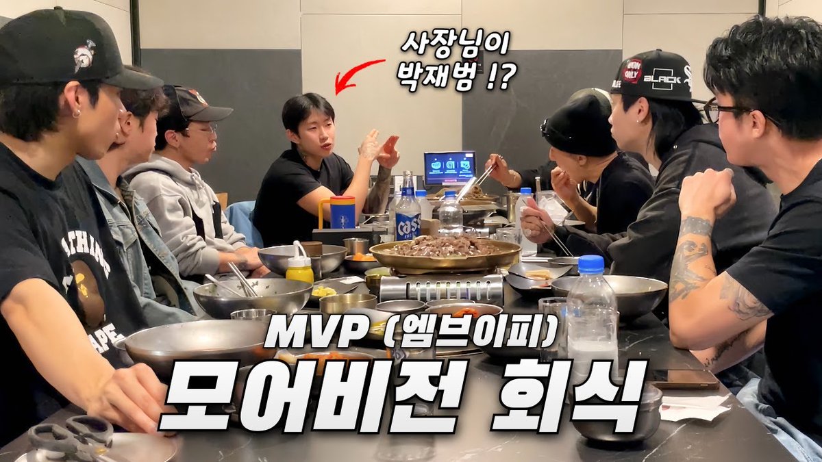 MOREVISIONKR's tweet photo. [남궁만남] 모어비전 회식에선 무슨 대화를 나눌까?? (feat. 박재범, MVP [엠브이피])

🔗https://t.co/zwrxOQfBjo

#MVP #엠브이피
#MOREVISIONPROJECT #모어비전프로젝트
@JAYBUMAOM #박재범 #JayPark
#ClockIt #MVP_ClockIt https://t.co/9kD1HNMYco