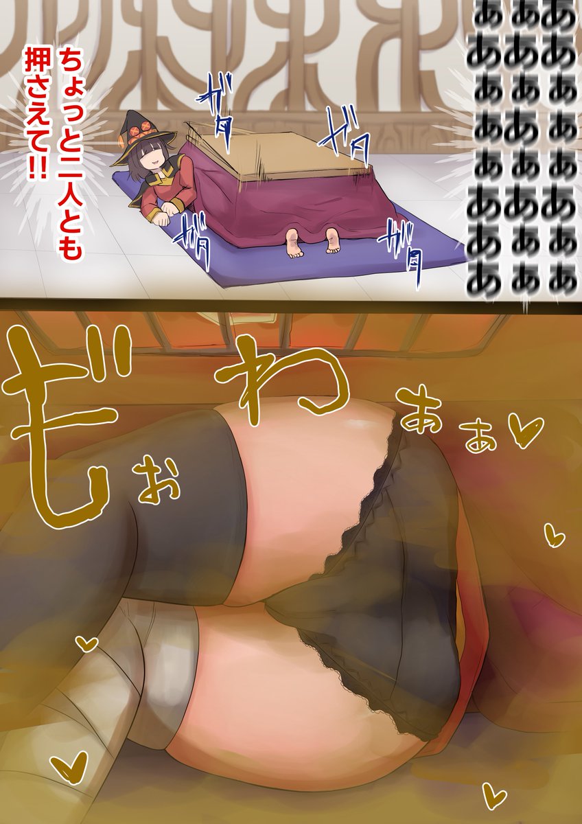 pixivリクエストありがとうございました
めぐみんがお腹のなかに貯めたガスでエクスプロージョンする依頼でした

ほんといろいろ妥協して申し訳ない。同人誌がやばいんだ、、、 