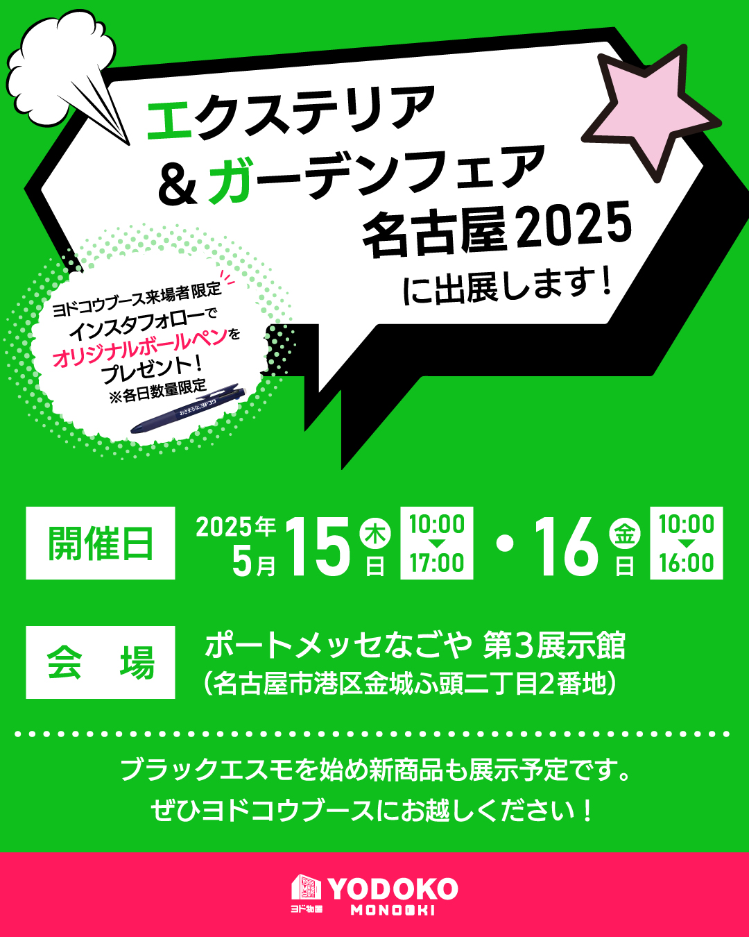 ヨドコウ（株式会社淀川製鋼所） on X: 