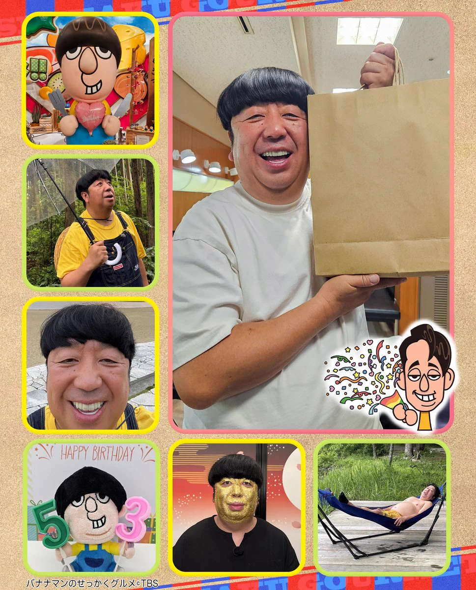 🍌バナナマンのせっかくグルメ！！🍌公式🍌 on X: 