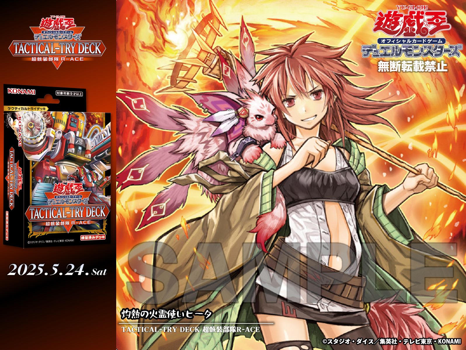 No 183 霊使い デッキ 遊戯王 本格構築済みデッキ ウィン エリア