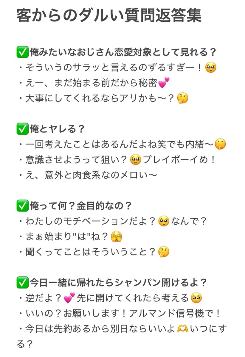 ♡キャバ子♡ tweet media