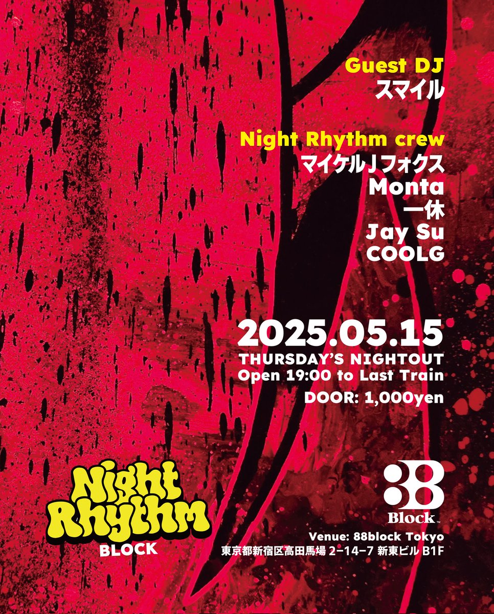 COOLG🌞 (@coolg) on Twitter photo 【明後日5/15木曜19時スタート】
<a href="/night_rhythm_/">Night Rhythm - All Groovy Music Party -</a> <a href="/88blockT99832/">88block_tokyo</a>
Night Rhythm BLOCK
ゲストDJはスマイルさん!
7年の歳月を経てまたお招きできる喜び!!!よろしくお願いいたします!
<a href="/dj_smile/">スマイル</a>
そしていつものナイトリズムクルーと88blockの美味しいお酒とサウンドシステム!☺ 【明後日5/15木曜19時スタート】
<a href="/night_rhythm_/">Night Rhythm - All Groovy Music Party -</a> <a href="/88blockT99832/">88block_tokyo</a>
Night Rhythm BLOCK
ゲストDJはスマイルさん!
7年の歳月を経てまたお招きできる喜び!!!よろしくお願いいたします!
<a href="/dj_smile/">スマイル</a>
そしていつものナイトリズムクルーと88blockの美味しいお酒とサウンドシステム!☺