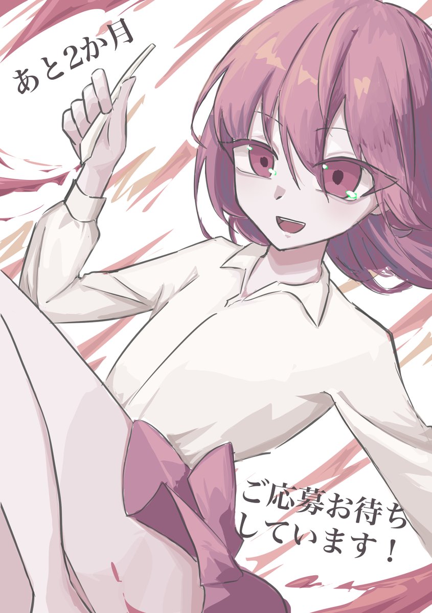 ✨学生クリエイティブフェスタ✨
『アートコンペティション』の募集締め切りまで、あと2ヶ月！

【募集部門】
・イラスト
・動画
・プロダクト

「夢」を込めた作品を形にしてみませんか？
まだまだ募集しています！

詳細・応募はこちらから
gakusei-creative-festa.com

#コンペ #コンテスト #Rayup