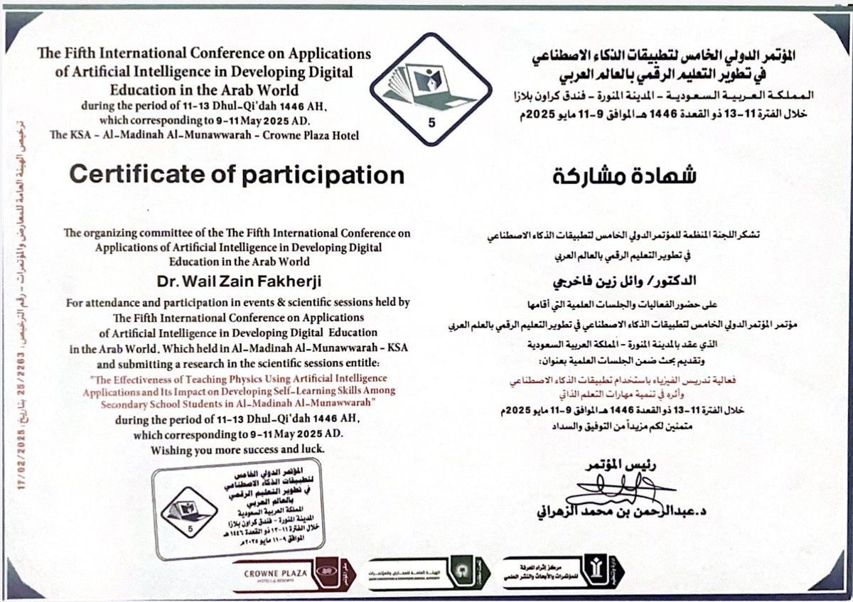 الحمدلله الذي بنعمه تتم الصالحات 
مشاركتي بتقديم بحث علمي بعنوان:
فعاليه تدريس الفيزياء باستخدام تطبيقات الذكاء الاصطناعي وأثره في تنمية مهارات التعلم الذاتي.
 ضمن فعاليات   #المؤتمر_الدولي_الخامس_لتطبيقات_الذكاء_الاصطناعي

فندق كراون بلازا 
#المدينة_المنورة 
#التحول_الرقمي