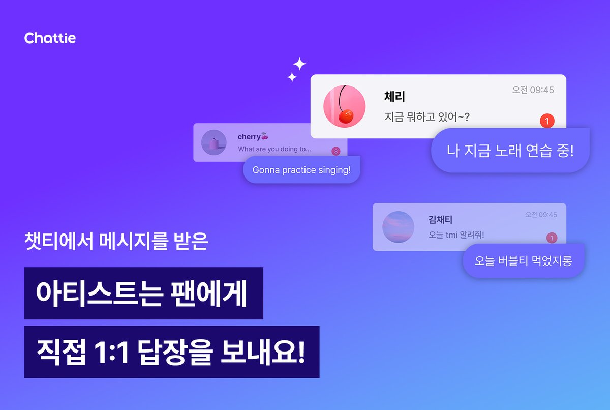[🍒]
1:1 chatroom just for you and your bias.
𝗖𝗵𝗮𝘁 𝗶𝘁, 𝗙𝗲𝗲𝗹 𝗶𝘁!

Get even closer with your artist on Chattie — where it's just the two of you.

✔️ Truly private 1:1 messaging, just for you 💌
✔️ Timeline glimpses into their everyday life 📝
✔️ A tight-knit fan