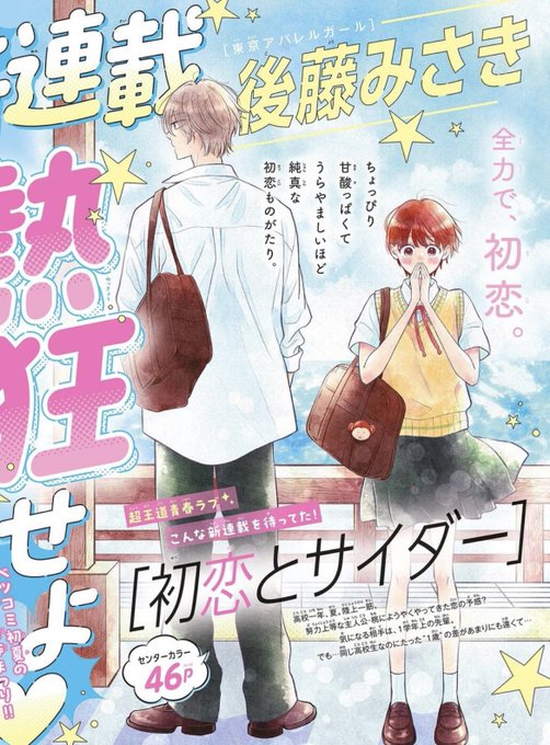 後藤みさき(@5757g) さんのマンガ一覧 : リツイート順 | ツイコミ(仮)