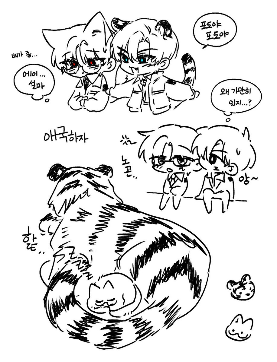 최솔 낙서 만화
안 이어짐