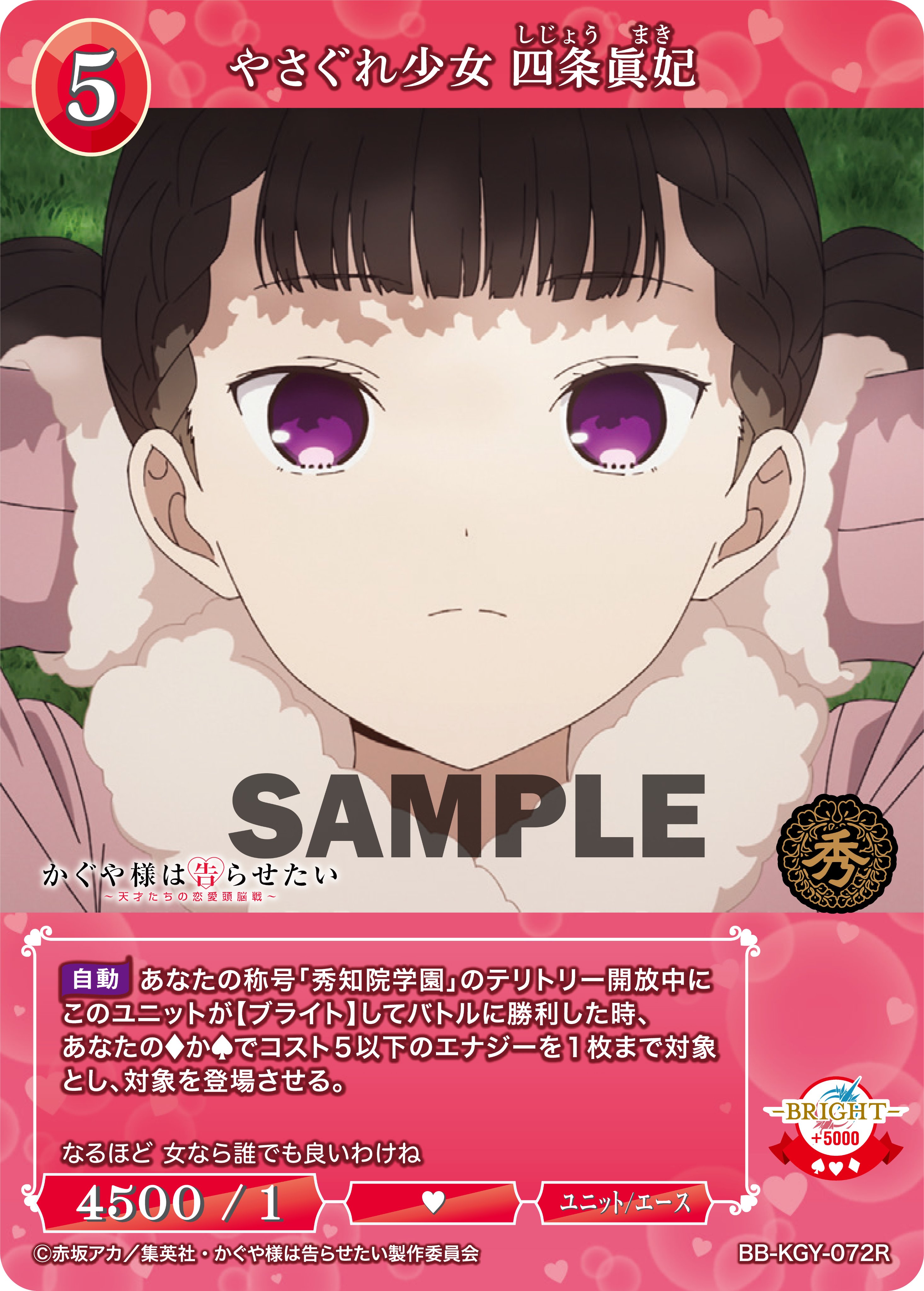TCG×オリジナルアニメーション「ビルディバイド」【公式