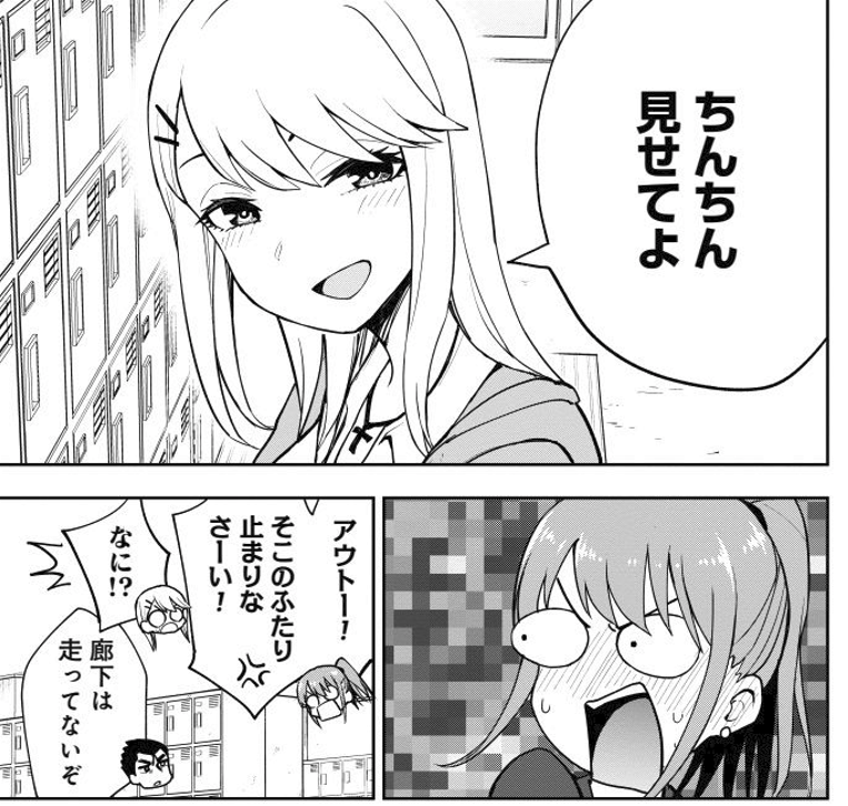 ちんちんみせてよ(0/2) 