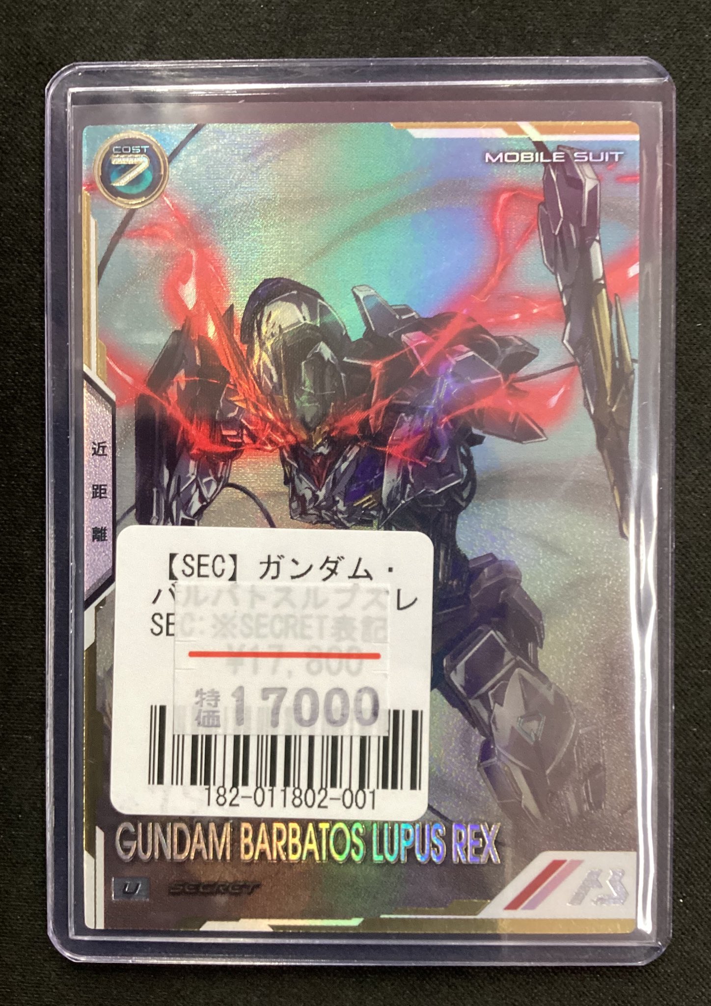 【本日のみ値下げ】アーセナルベースFQ02バルバトスルプスレクスSPシークレット FQ02-027 ガンダム・バルバトスルプスレクス U【SECRET】 | 機動