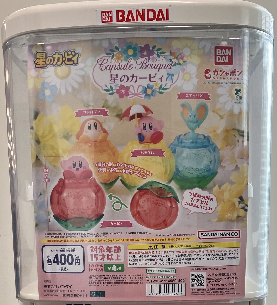 📢5月の新商品情報！ ＼ ・カプセルブーケ 星のカービィ ・それいけ