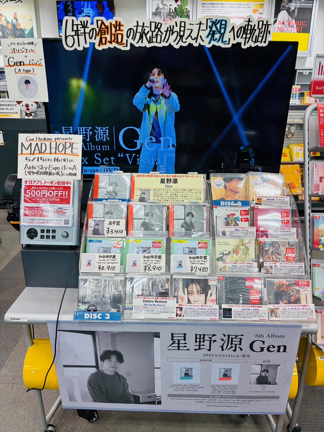 ボン・ジョヴィ生写真　タワレコ特典　劇レア タワーレコード錦糸町パルコ店 on X: 