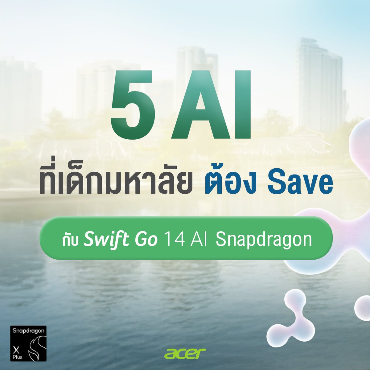 acerthailand's tweet image. 5 AI ที่เด็กมหาลัยต้อง Save กับ Swift Go 14 AI Snapdragon
ชีวิตในรั้วมหาลัย ถ้ามีเครื่องมือและ AI ที่ช่วยในการจัดการทุกอย่างชีวิตก็จะง่ายขึ้น!

มาลองดูกันดีกว่าว่า AI ตัวไหนเหมาะจะ Save ไว้ และทำอะไรบ้าง

#AcerSwiftGo14AI #AcerThailand #AIช่วยงาน #ชีวิตง่ายขึ้นด้วยAI