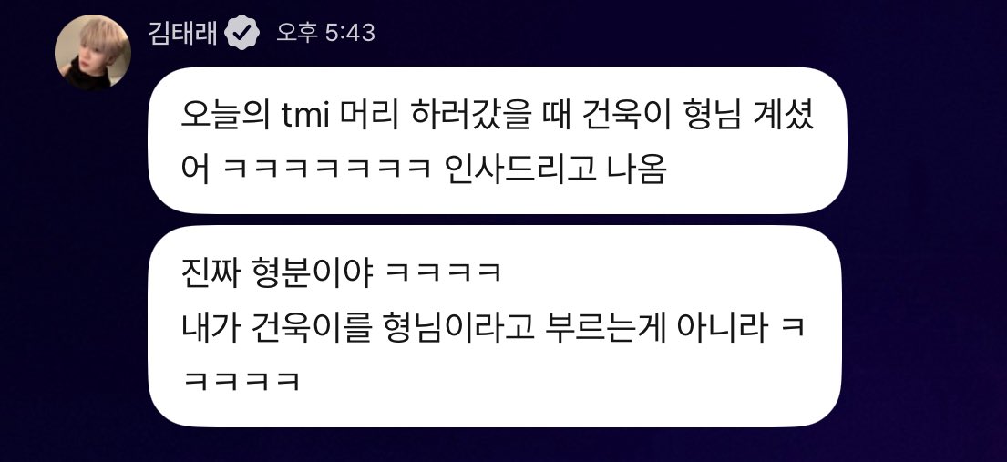 이런 TMI 재밌다