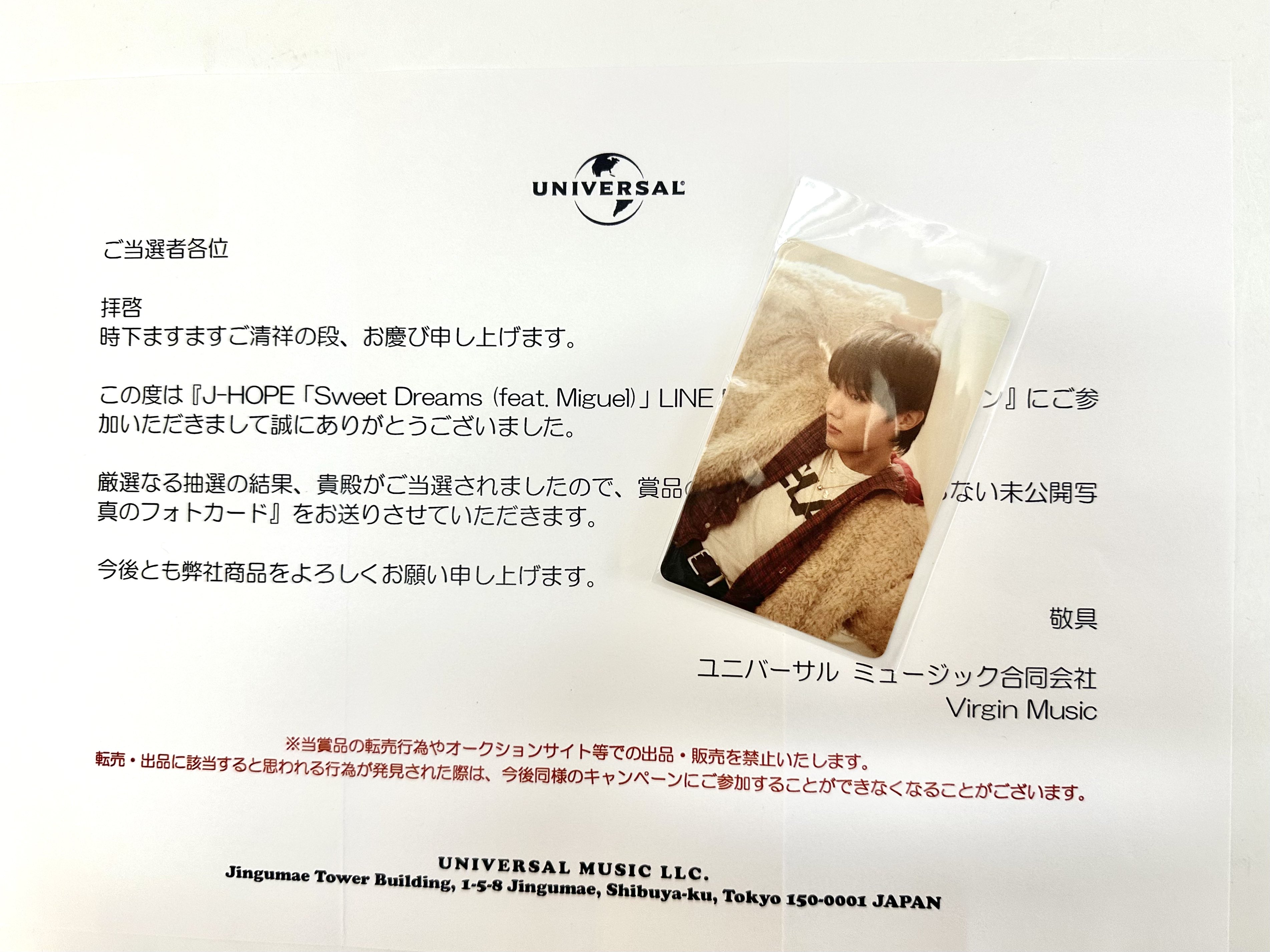 Sweet Dreams J-HOPE LINE MUSIC 未公開トレカ