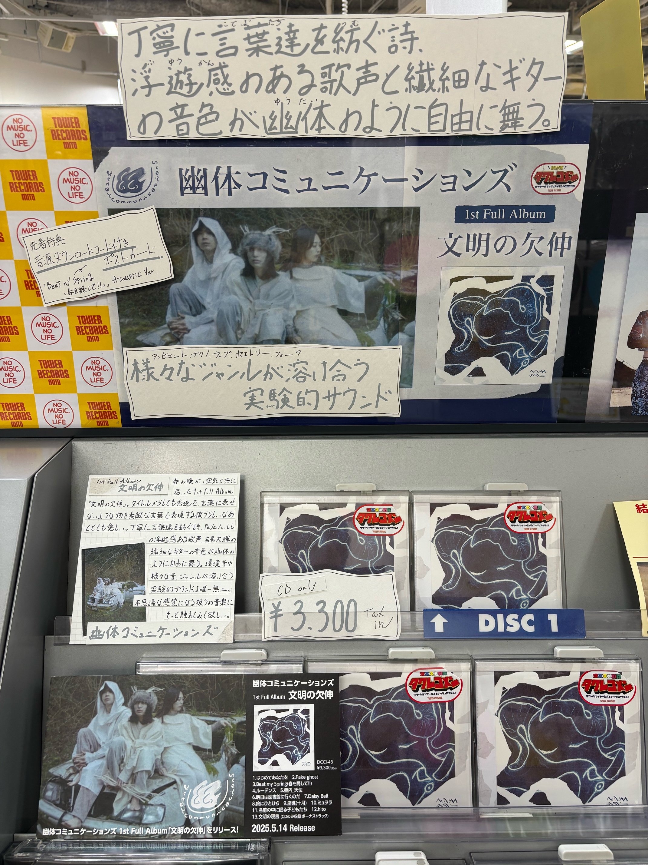 タワーレコード水戸オーパ店 on X: 