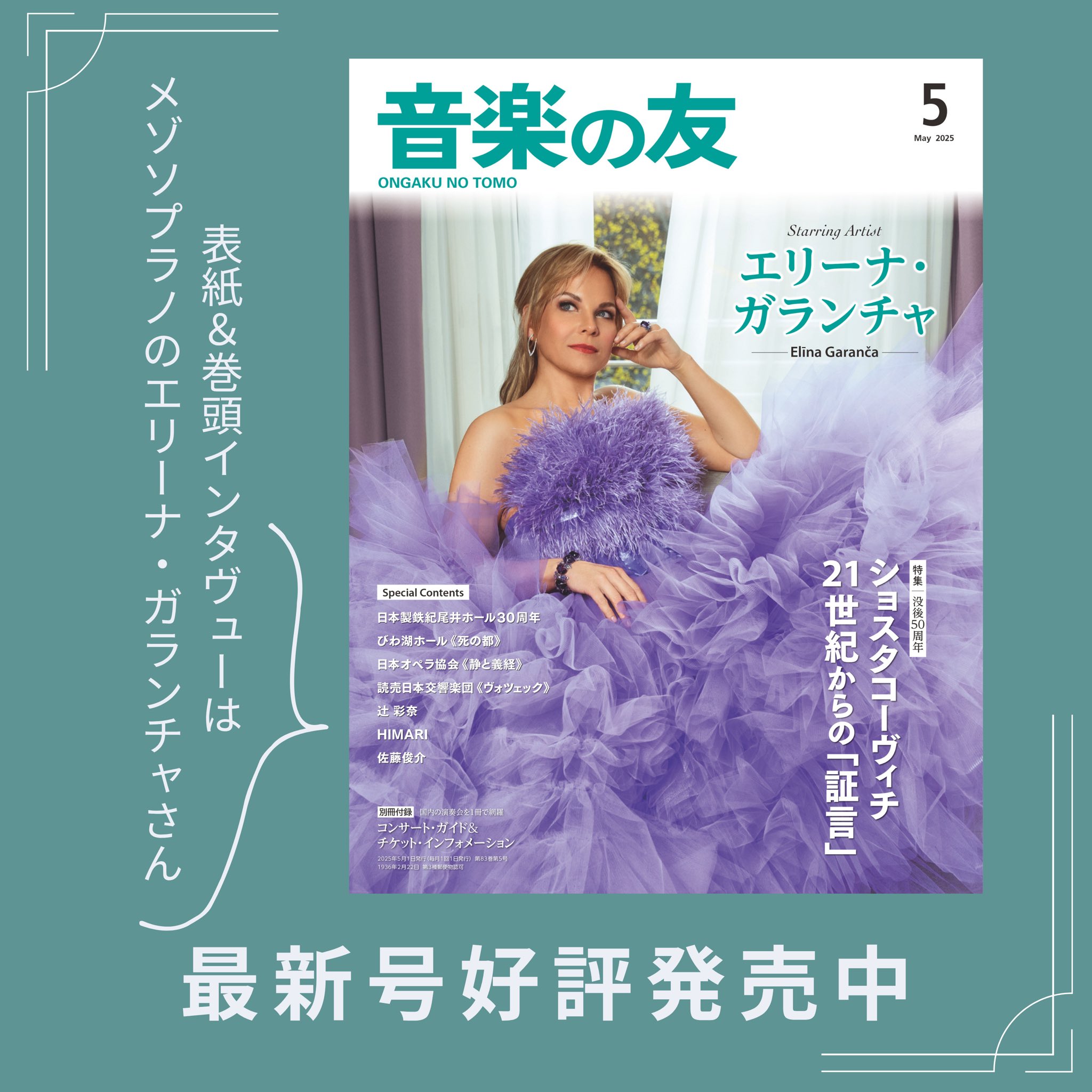 リゲティ、ベリオ、ブーレーズ―前衛の終焉と現代音楽のゆくえ