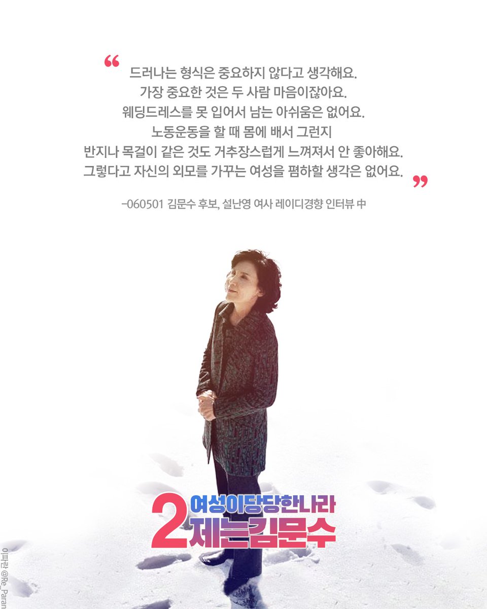 Re_Paran's tweet photo. "드러나는 형식보다는 마음이 중요하다고 생각합니다.
웨딩드레스, 반지나 목걸이에 아쉬움은 없어요."
여성이 당당한 나라. https://t.co/FX9YGqwk4B
