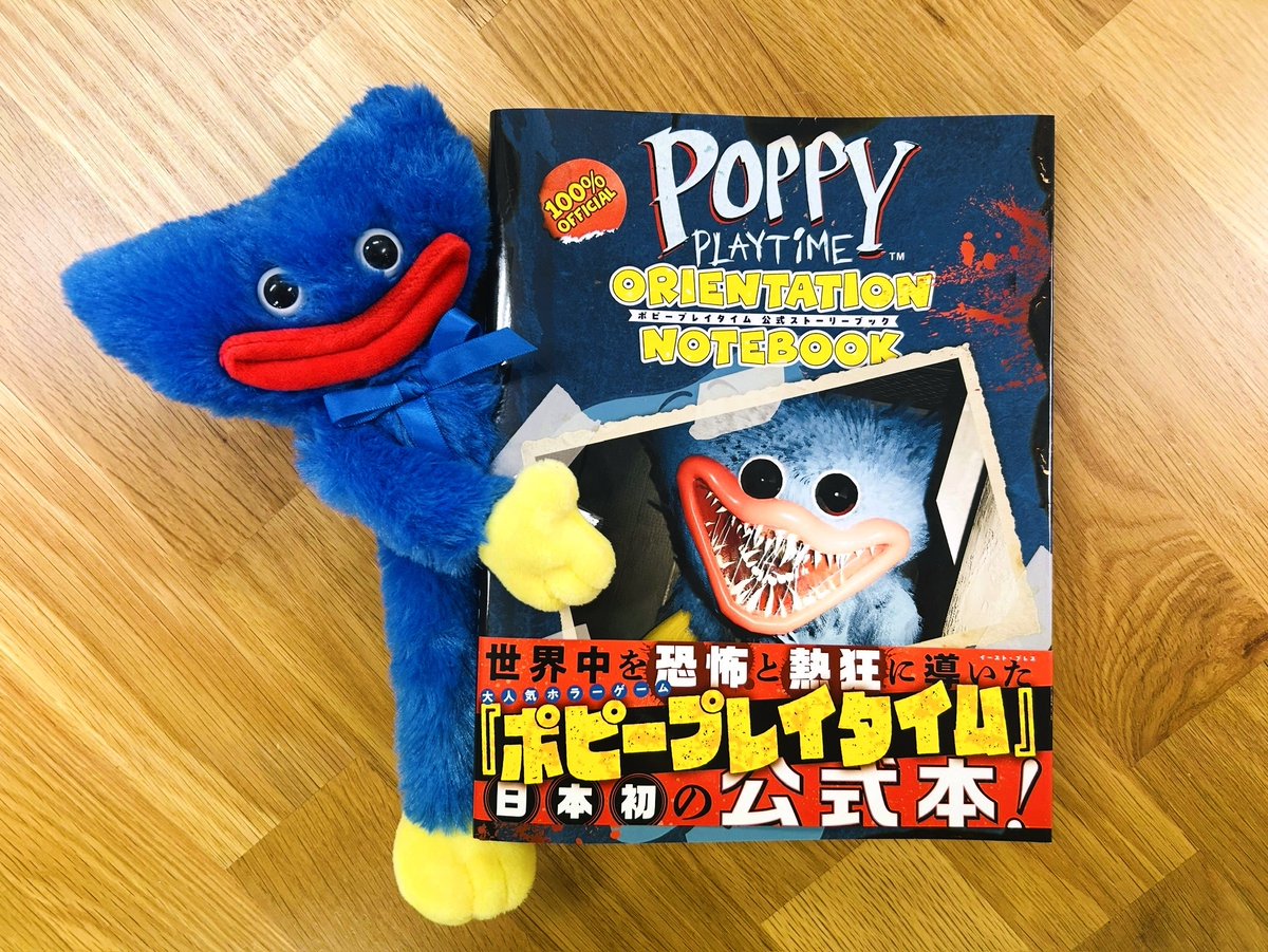 Poppy Playtime 日本公式 (@PoppyPlaytimeJP) / X