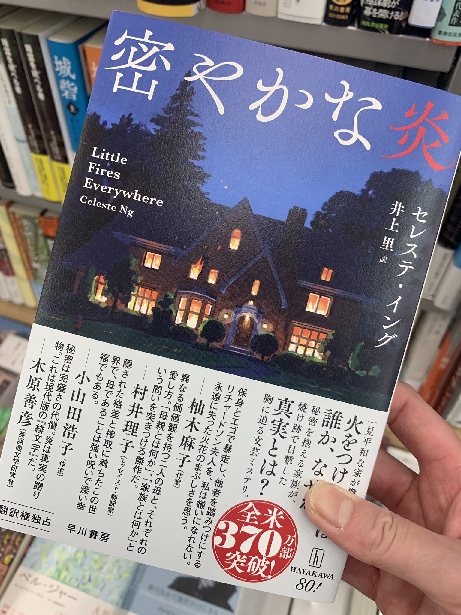 早川書房営業部 (@hykw_sales) / X