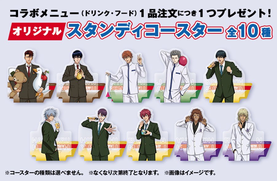 アニメ「新テニスの王子様」公式 on X