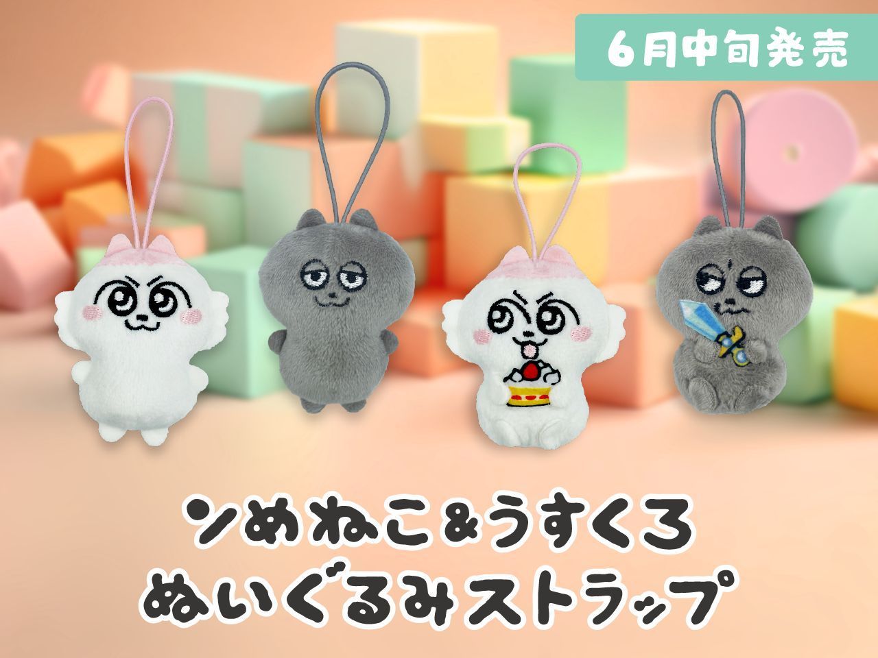 ンめねこ【グッズ公式】 (@nmeneko_goods) / X
