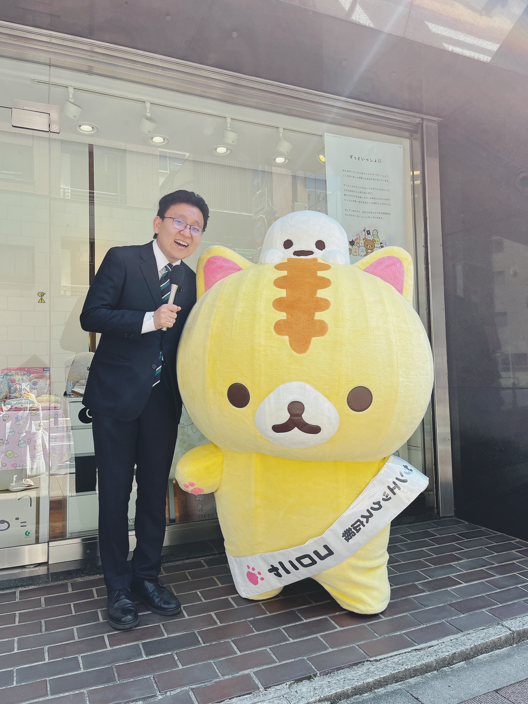 Amazon.co.jp: サンエックス(San-X) すみっコぐらし ｢トレンド