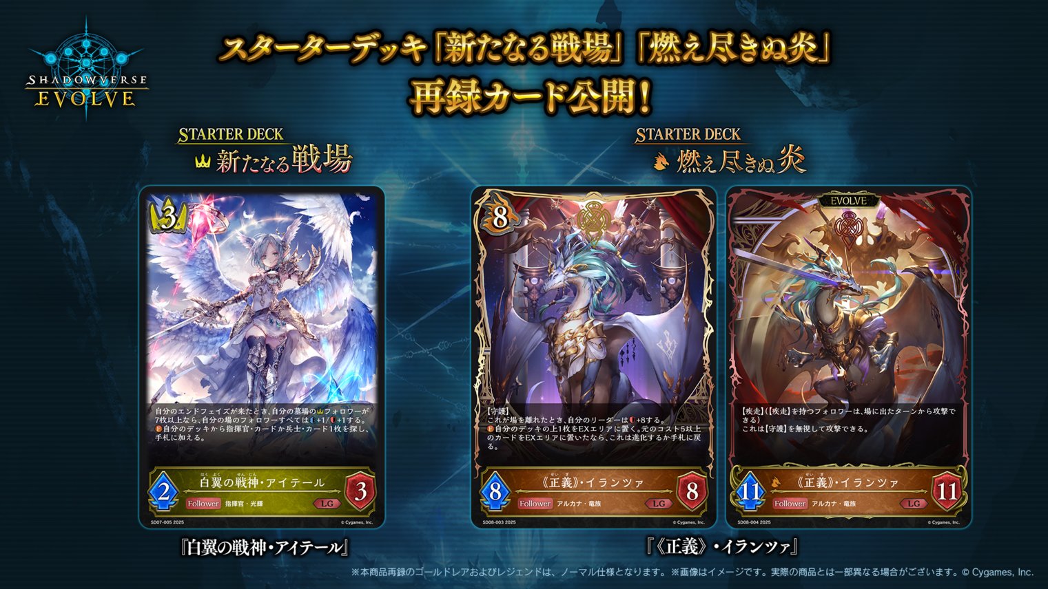 Shadowverse EVOLVE公式アカウント (@shadowverse_ev) / X