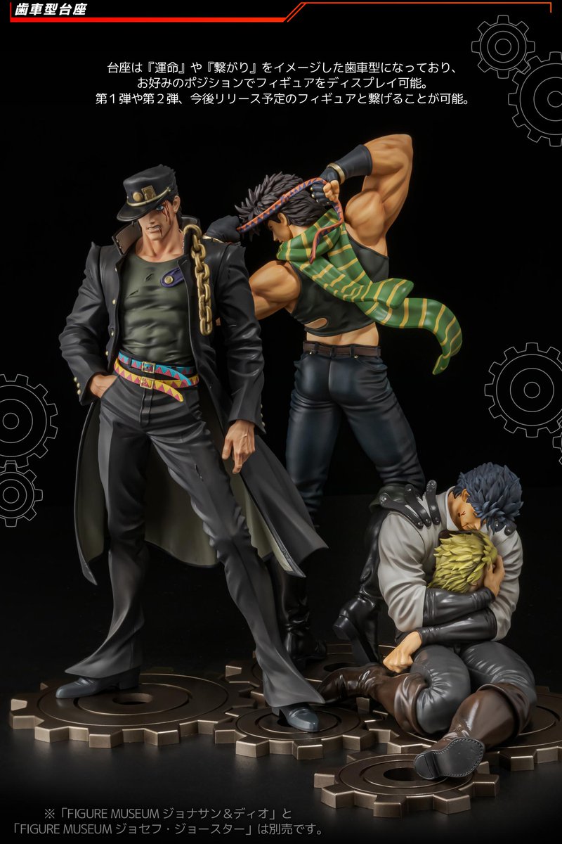 センチネル　ジョジョ　空条承太郎　FIGURE MUSEUM 千値練、フィギュア「FIGURE MUSEUM 空条承太郎」のキャンセル分