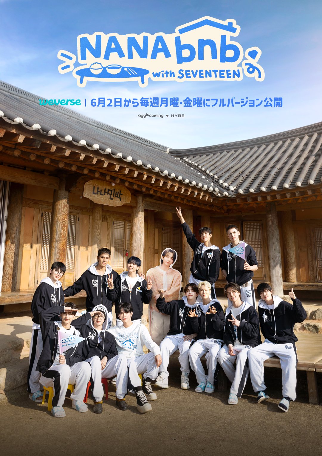 SEVENTEEN ナナ民泊 NANA bnb ビーニー ジョンハン 정한 hq720.jpg?sqp=-