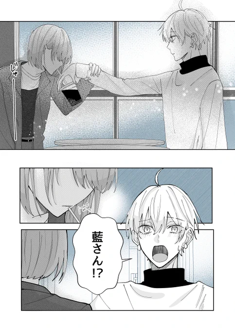 かっこいいことをさらっと言う男前な彼女(2/5) 