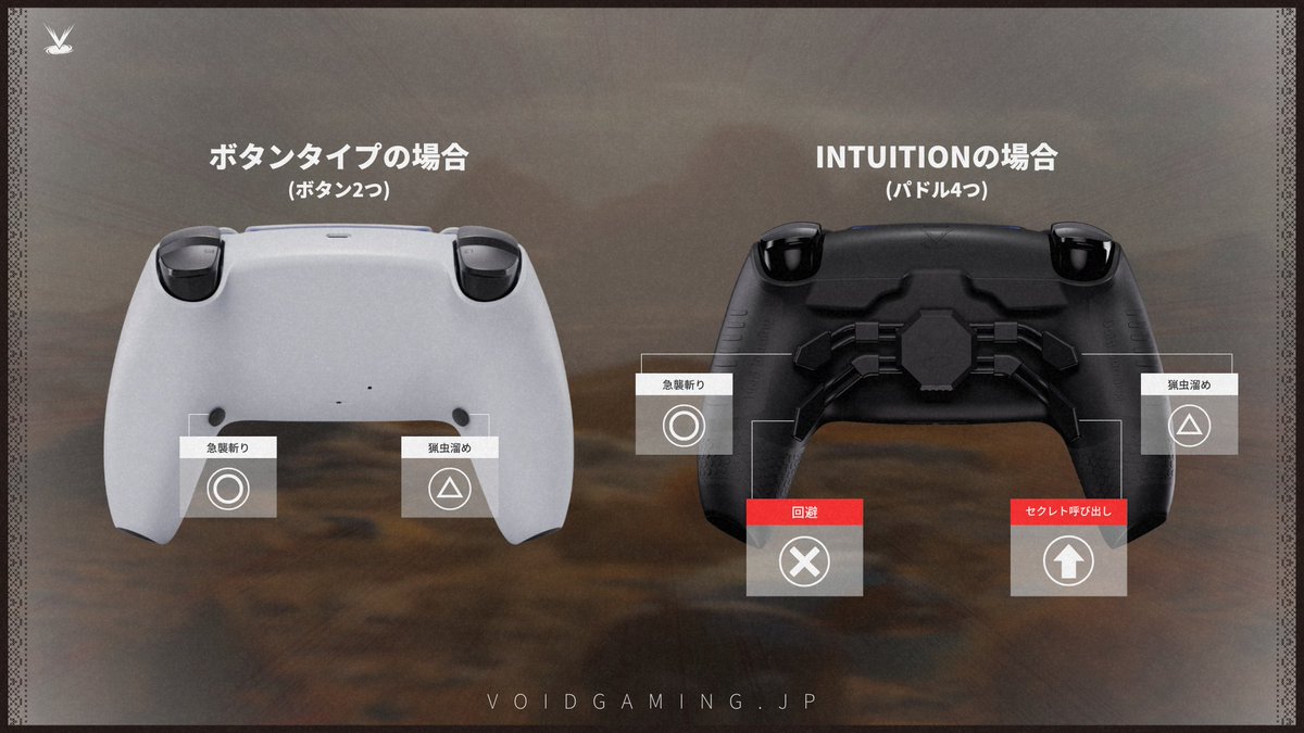 難しすぎると話題の操虫棍。 その悩み、Voidコントローラーで解決しま
