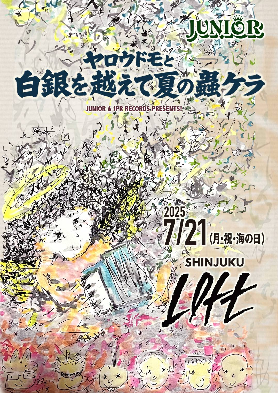 期間限定価格商品 JUNIOR  X: on 文学・小説