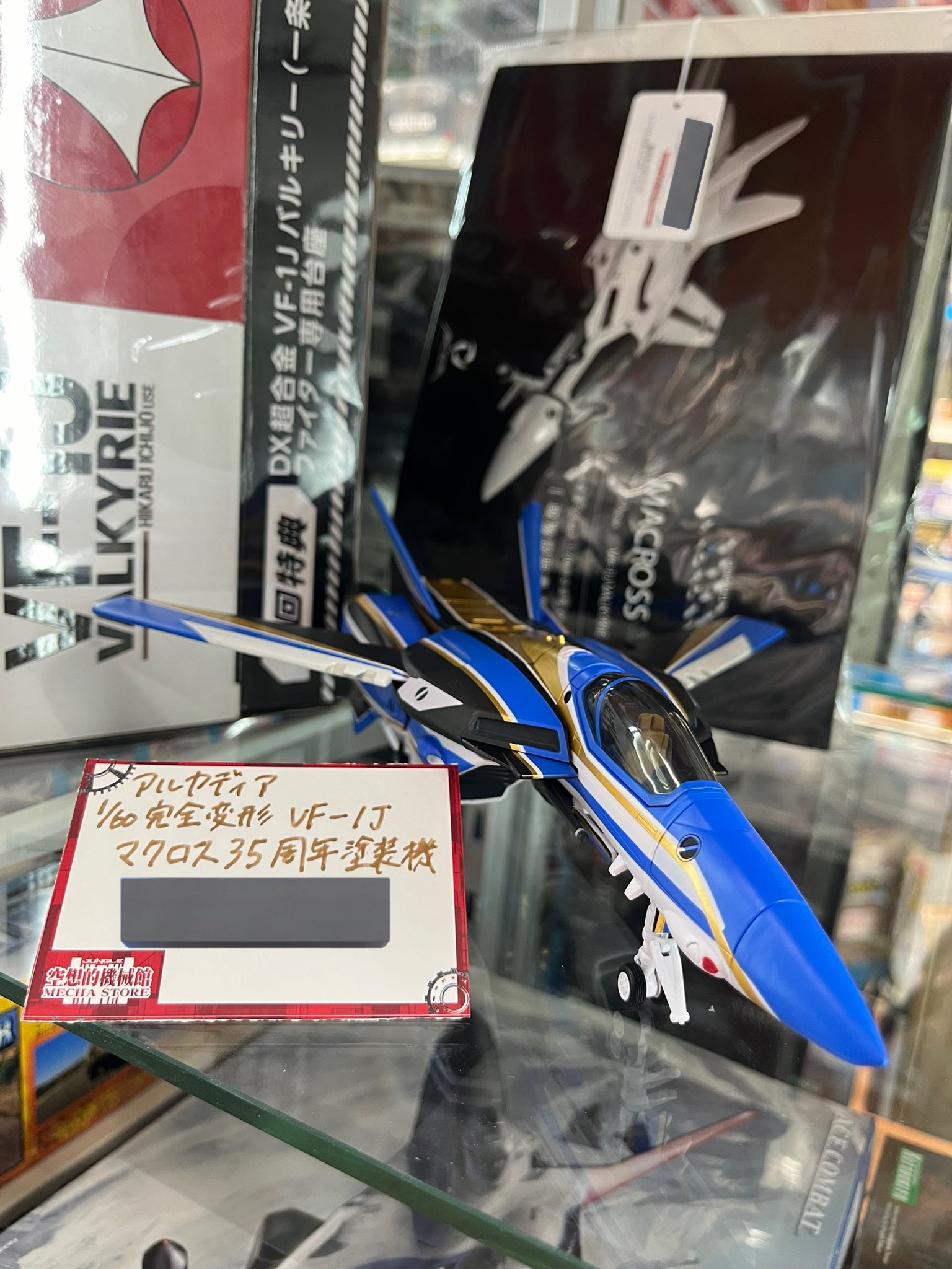 ジャングル 空想的機械館-メカストア- 大阪 on X: 
