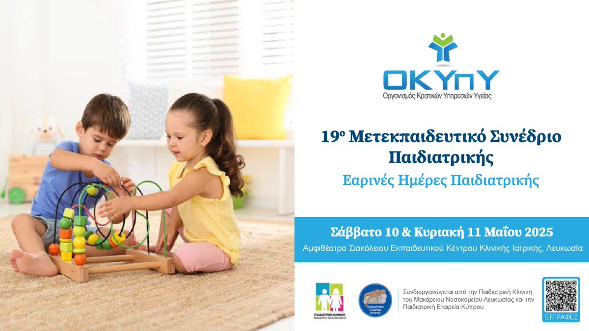 PediatricCy's tweet image. Με μεγάλη επιτυχία ολοκληρώθηκε το 19ο Μετεκπαιδευτικό Συνέδριο Παιδιατρικής "Εαρινές Ημέρες Παιδιατρικής".  Διοργανωτής: Παιδιατρική Κλινική του Μακάρειου Νοσοκομείου σε συνεργασία με την ΠEK. #CyprusPediatricsSociety #PEK #ΕκπαιδευτικόΣυνέδριο