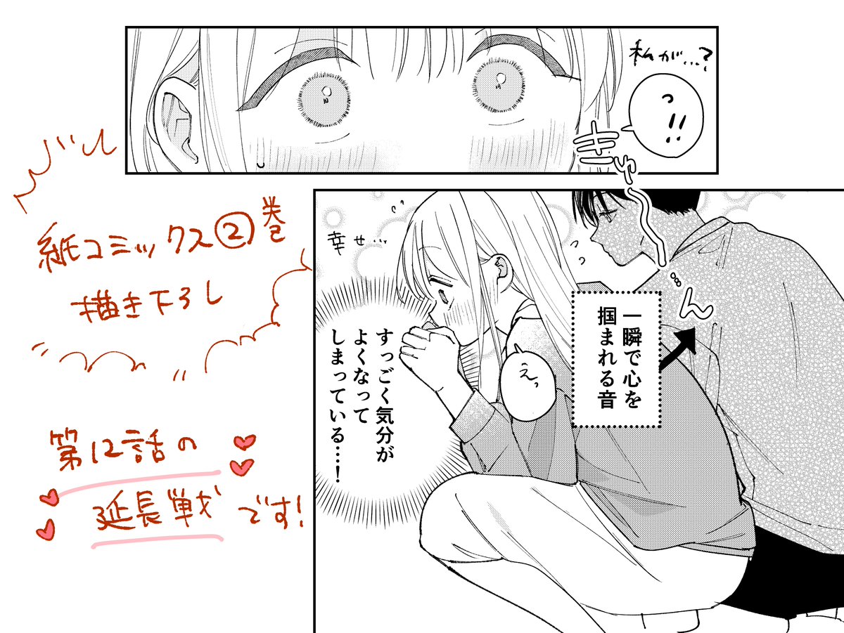 eruko@紙版3巻発売中です on X