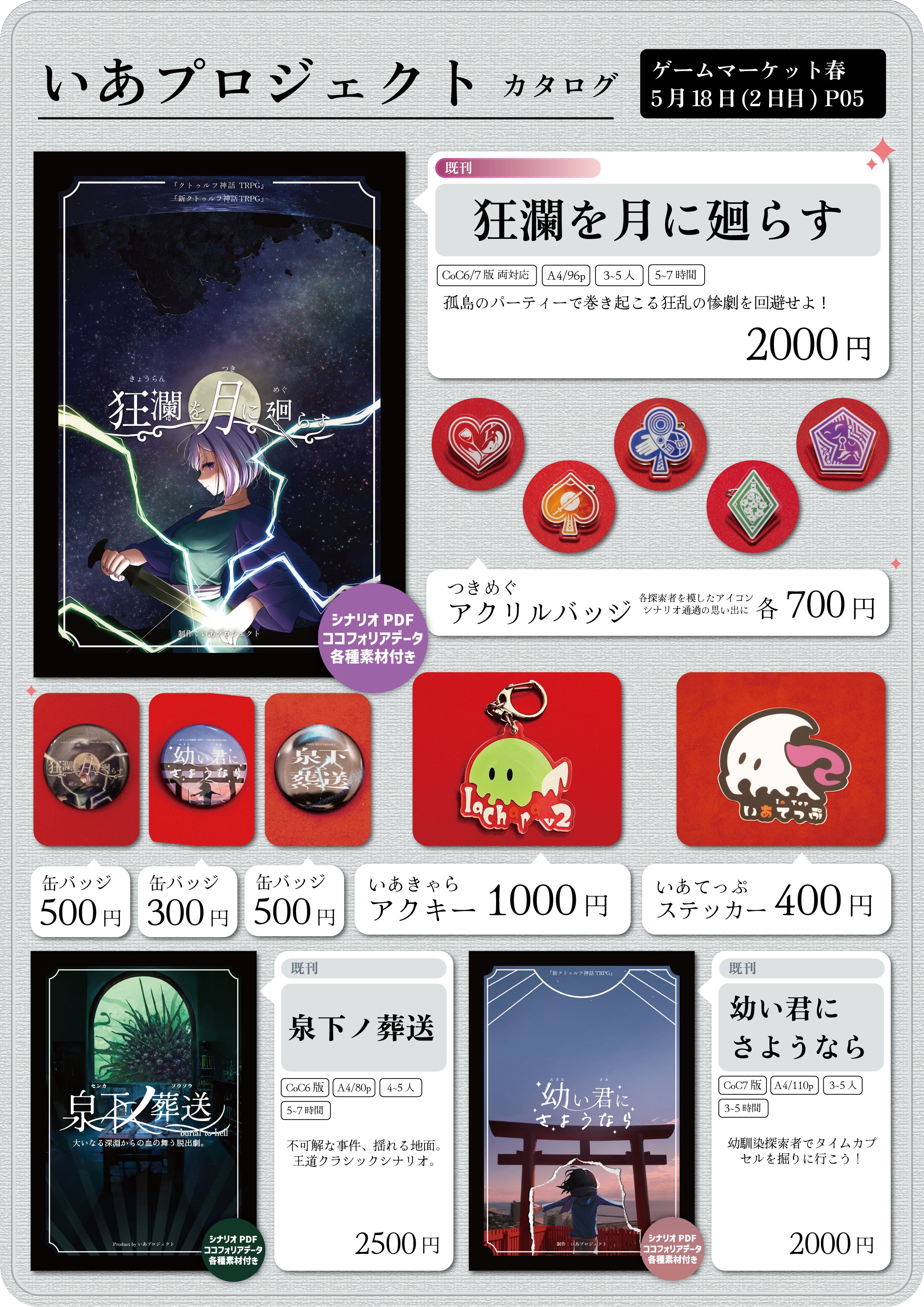 きゃらページ フリーカード冊子 ｜ Z/X - Zillions of enemy X - ゼクス公式サイト