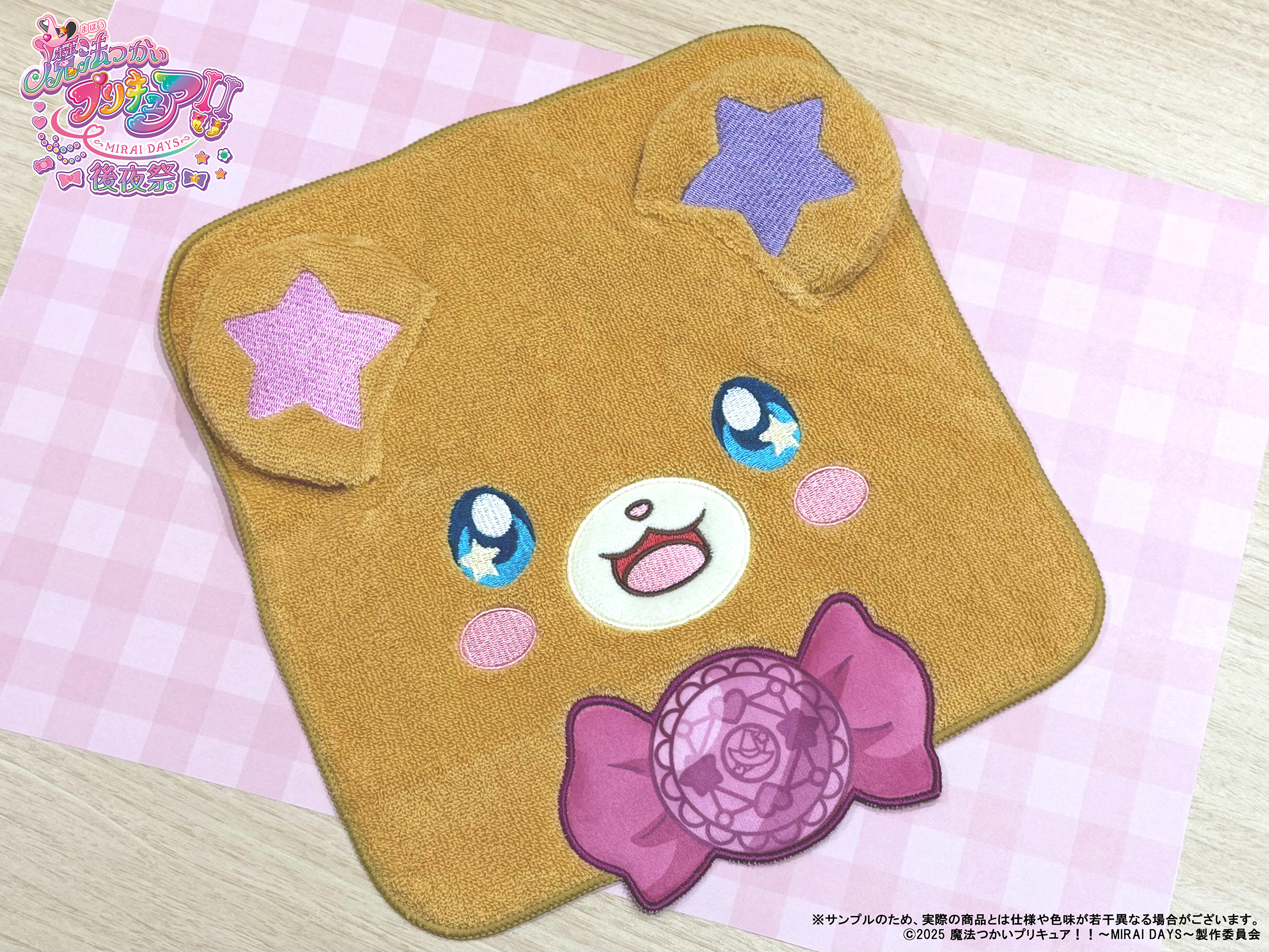まほプリ後夜祭 来場者特典ペンライト モフルン - メルカリ