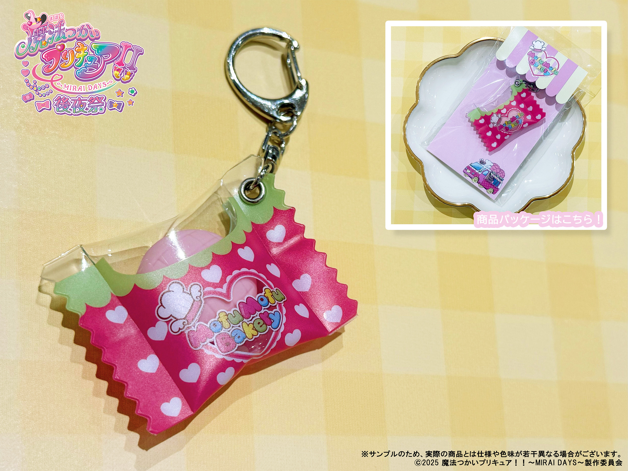 プリキュア イベントinfo on X