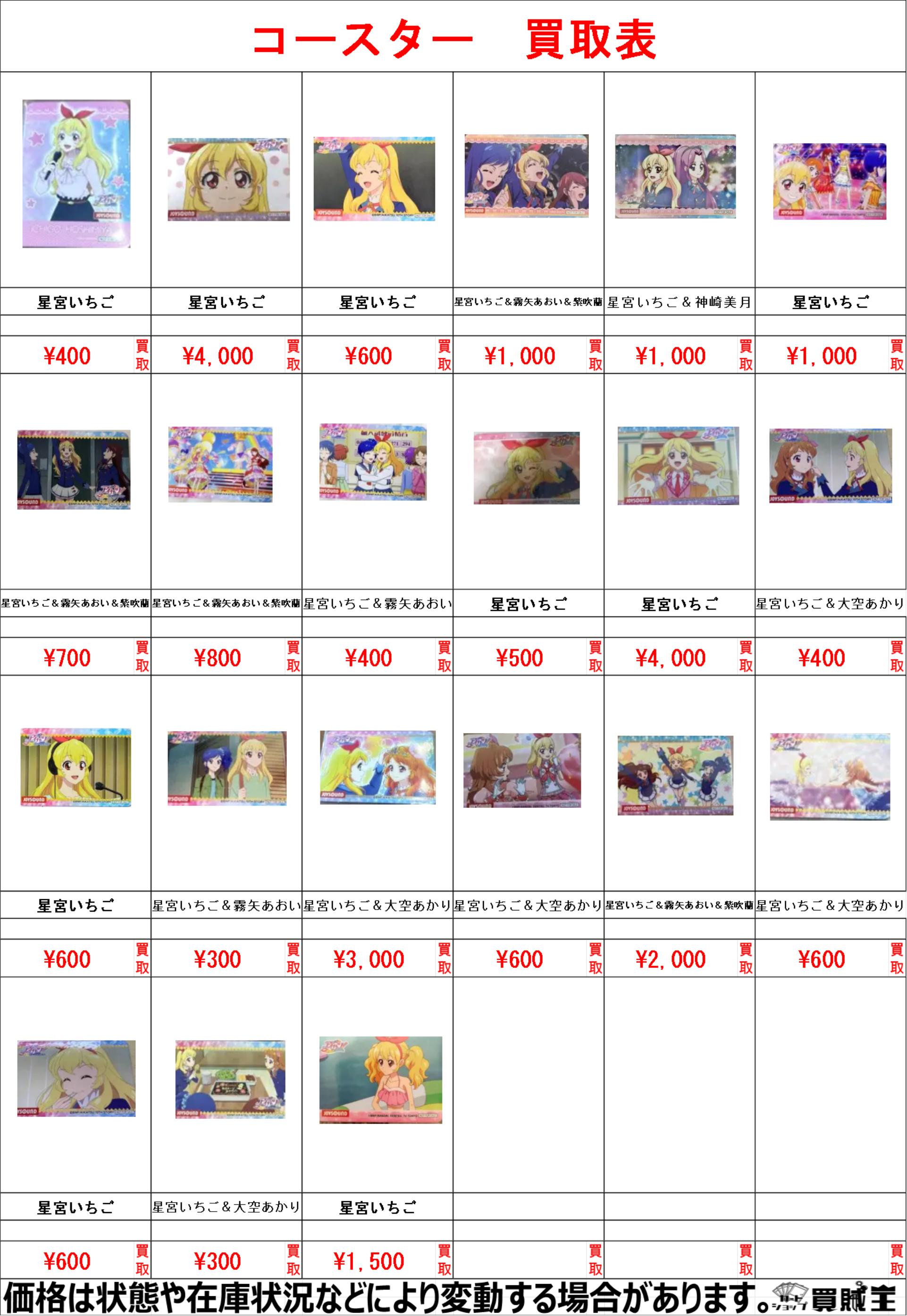 カードショップ買賊王 秋葉原ラジオ会館店 on X: 