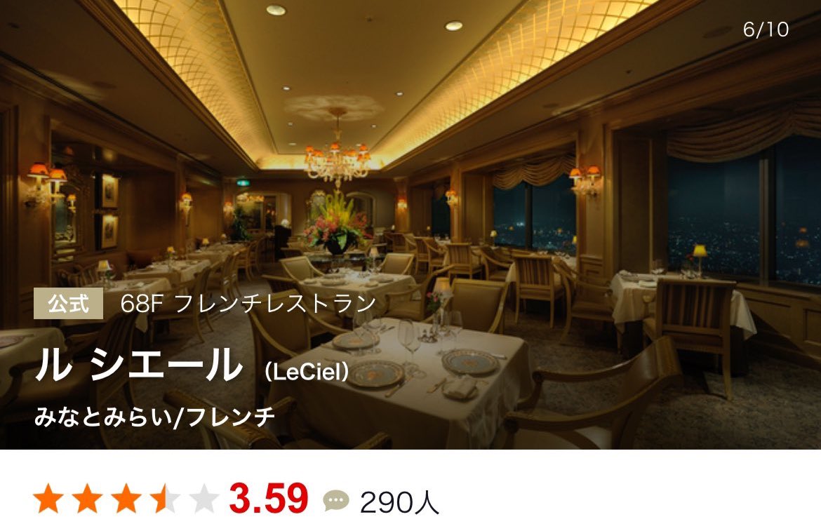 Shukatsu_0707's tweet photo. 横浜に4年住んでた私が選ぶデート・記念日でオススメする最強店がこれ https://t.co/r85ZAiusng