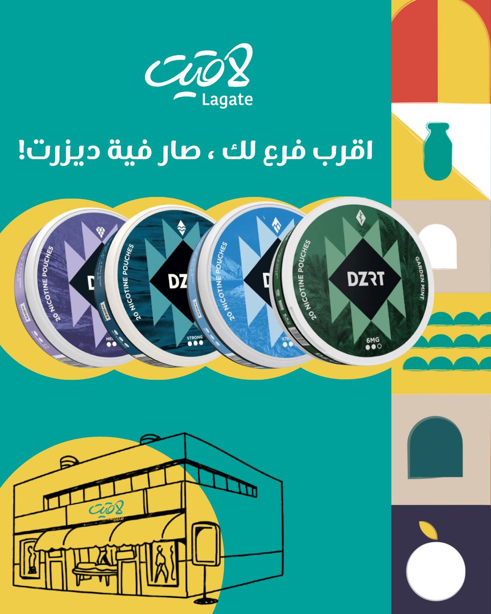 اقرب فرع لك ، صار فية #ديزرت 

#لاقيت🩵