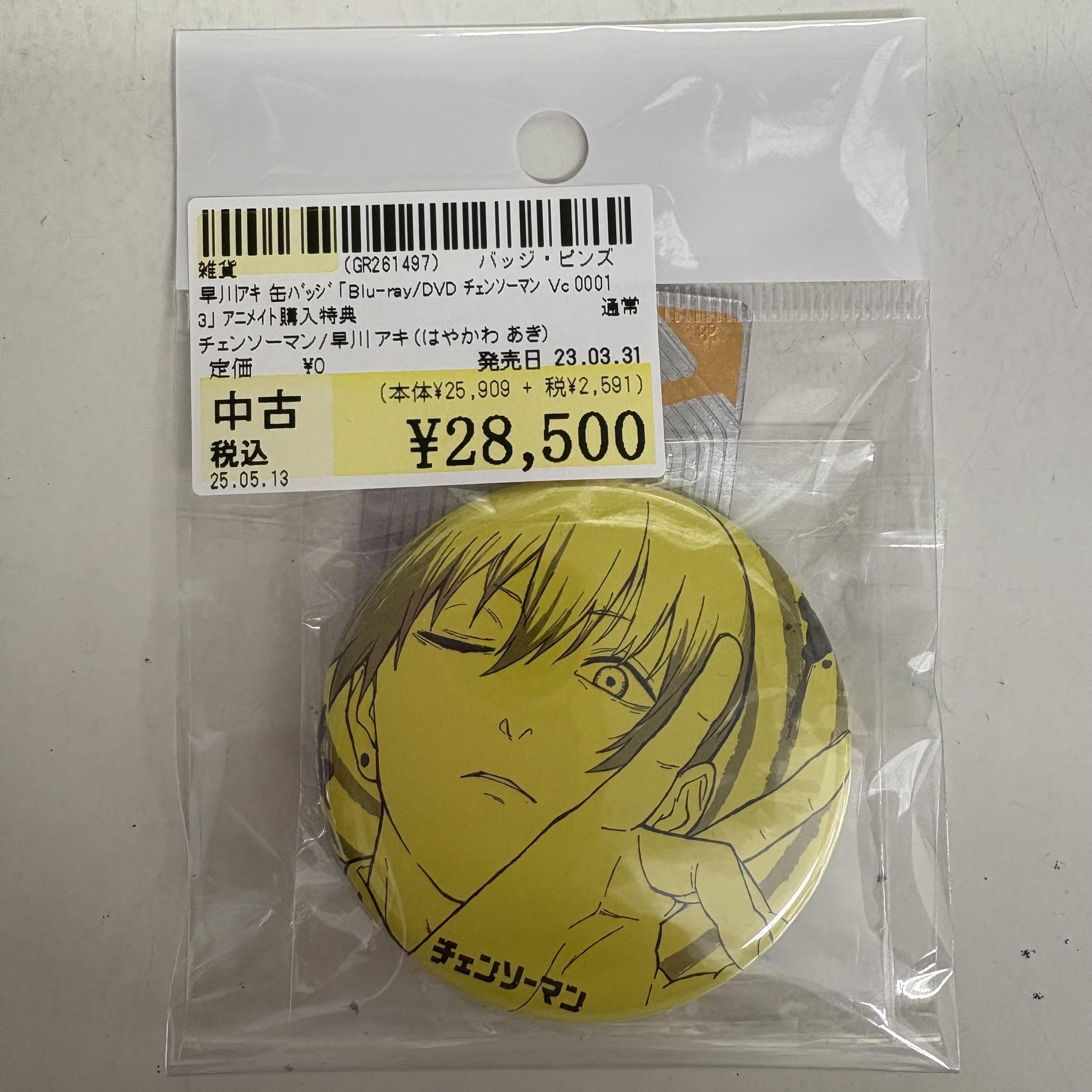 駿河屋MEGAドン・キホーテ ラパーク宇都宮店 on X: 