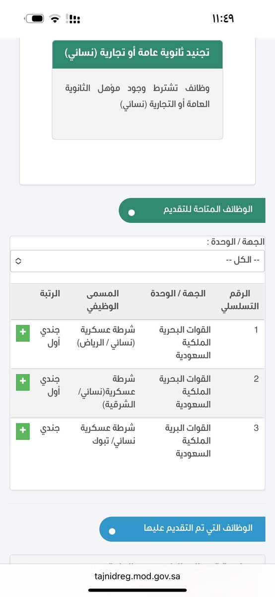 riyadhfarah's tweet photo. تم تسجيل شهاده الثانوي #التجنيد_الموّحد https://t.co/bo1DTiz5xS
