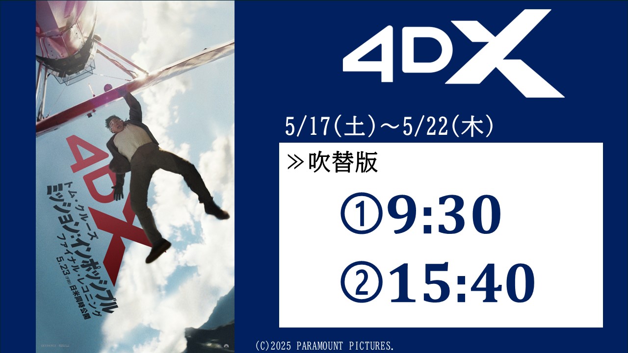 109シネマズ富谷 on X: 