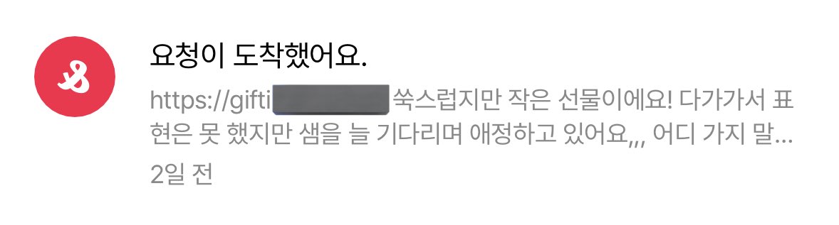 이게 뭔가 답장 안됐은데 누구죠 고마워요ㅠㅠㅜ
이아는 여기 있어요⊂(  ᴖ ̫ᴖ)⊃⊃⊃⊃⊃⊃⊃⊃🩵