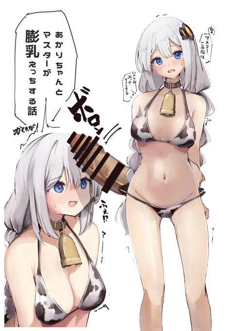 以前、集癖合同にて掲載いただきました
あかりちゃんとマスターが膨乳エッチする話です
いきなりエッチします[1/3] 