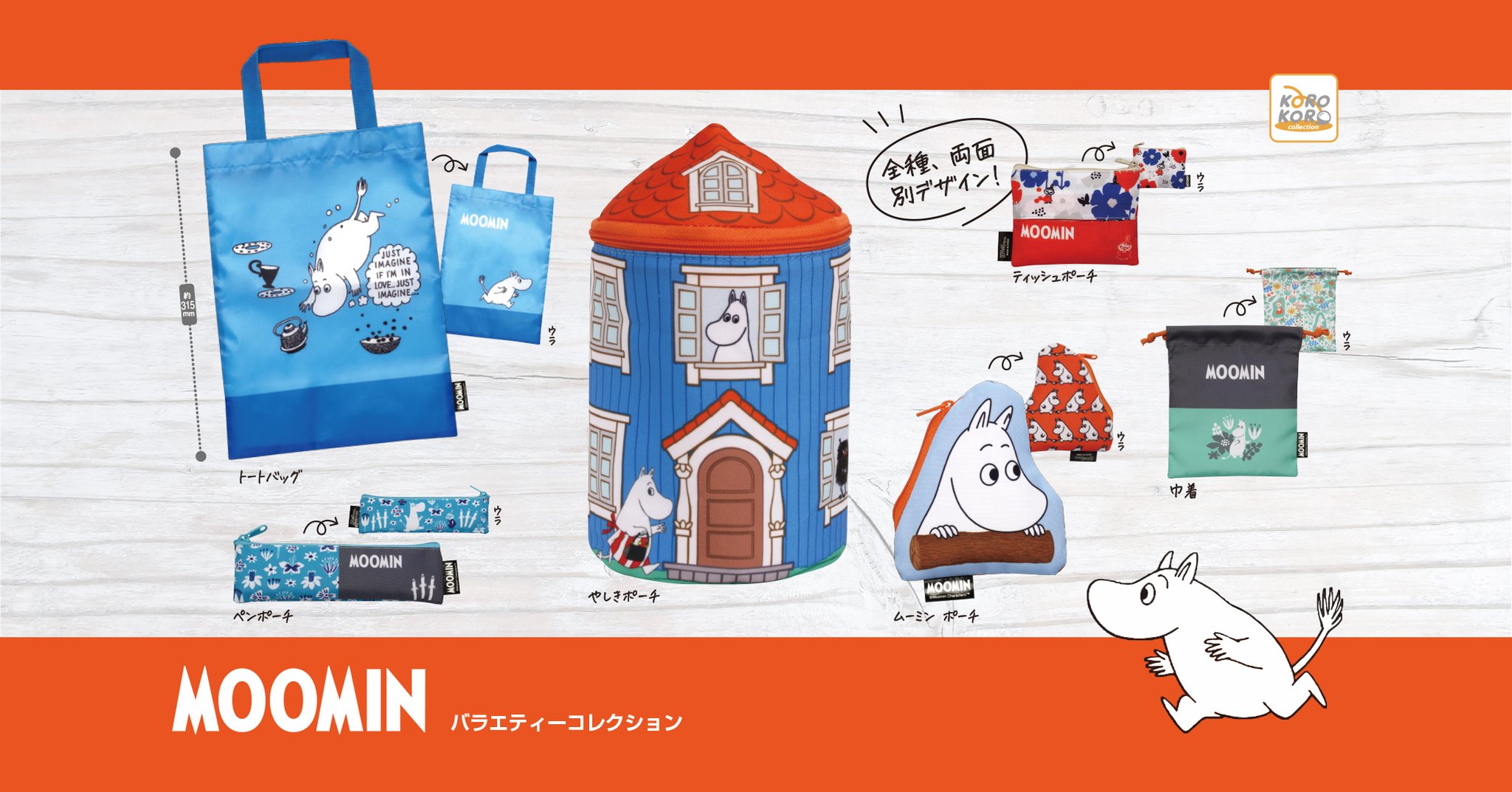 こうちゃん様専用】ムーミンブランケット ミニオントート 貯金箱